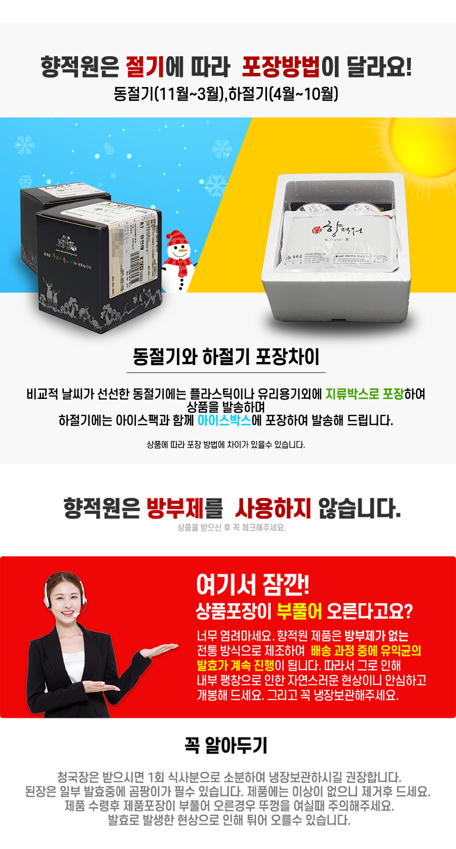 향적원 3.jpg